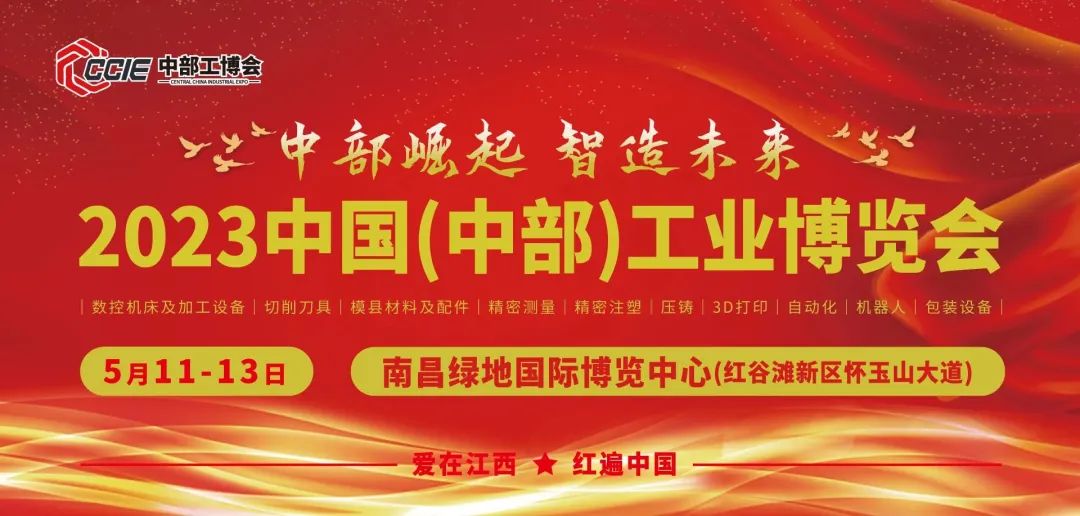 “挖呀挖呀挖”@中部工博會(huì)，最全逛展攻略請(qǐng)收藏！